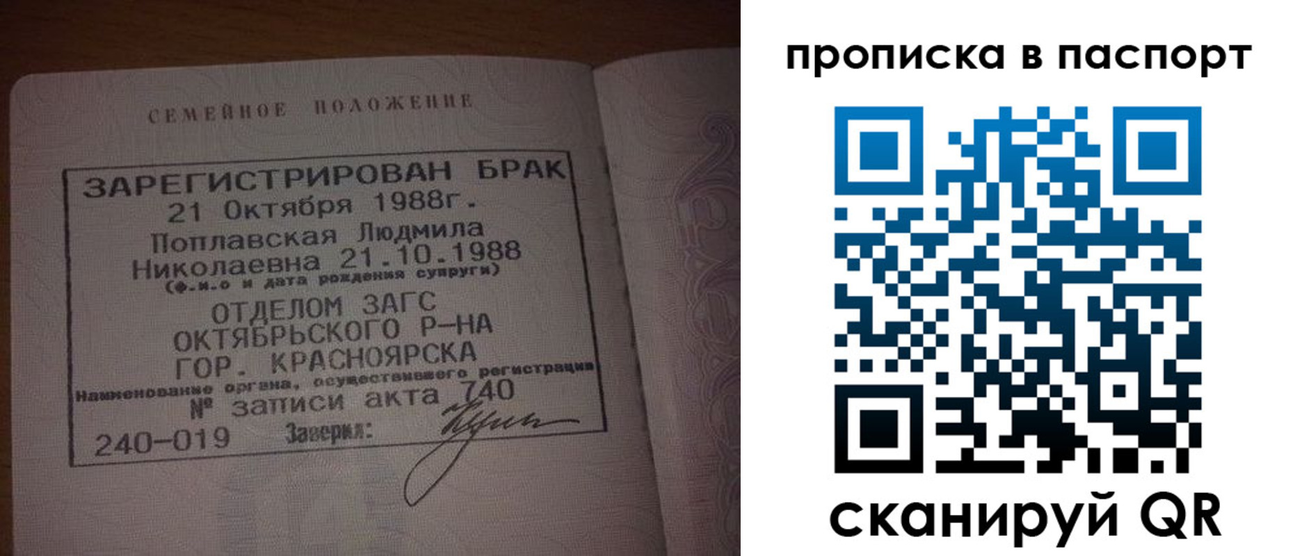 временная регистрация для всех в Лысьве