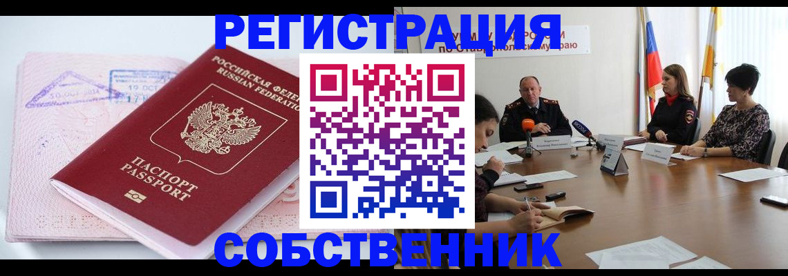 прописка 2025 в Лысьве