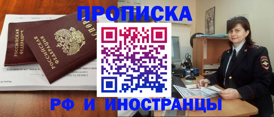 прописка регистрация в Лысьве