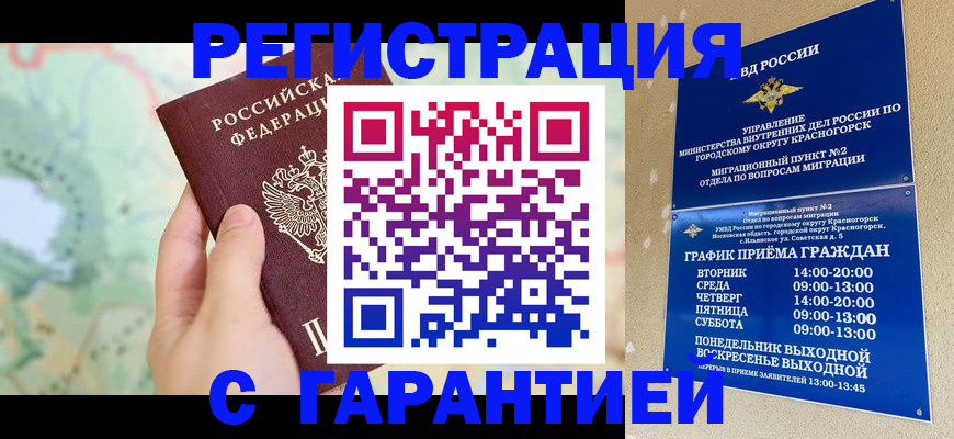 прописка для военкомата в Лысьве