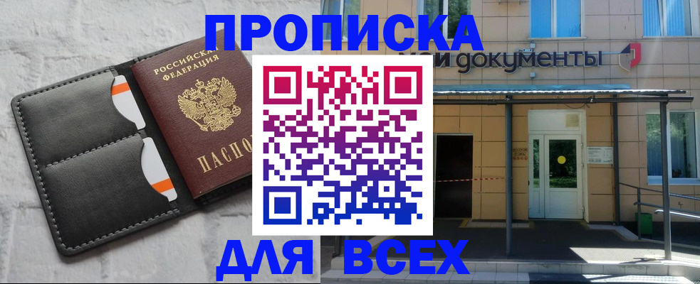 временная регистрация надежно в Лысьве