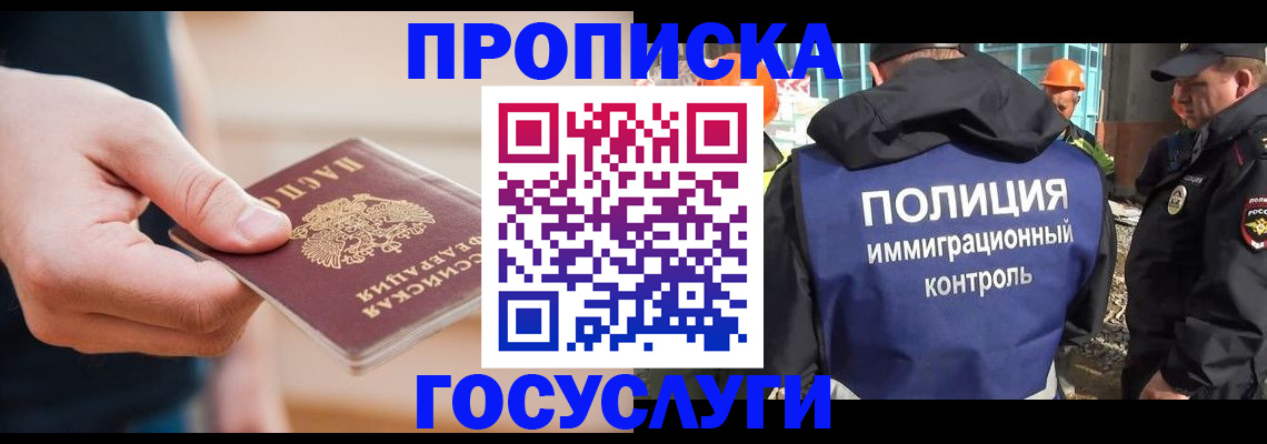 временная регистрация недорого в Лысьве