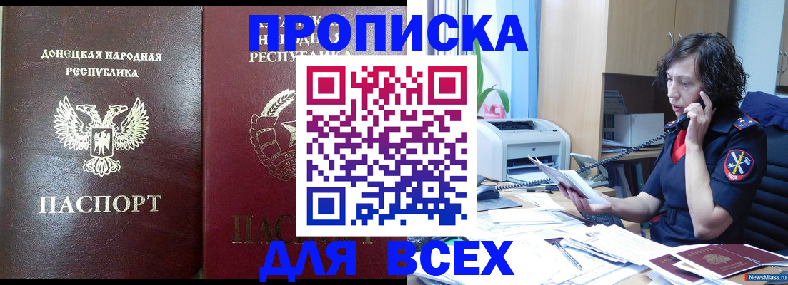 прописка законно в Лысьве